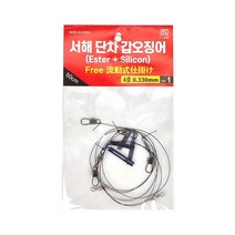 티라인 에스테르 서해 단차 갑오징어 채비, 블랙