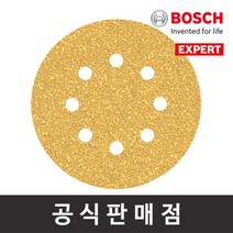 보쉬 정품 EXPERT C470 원형페이퍼 5인치 8홀 120방 50장 샌딩페이퍼 샌딩사포 125mm GEX125-1AE호환, 단품