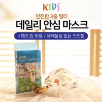 알도ALDO 데일리안심 마스크 덴탈 8가지 프린팅디자인 키즈 어린이용 주니어 24개월부터 7세까지