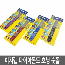 이지랩 다이아몬드 호닝 숫돌 600방 포켓 사이즈