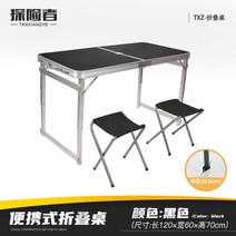 야외 접이식 테이블 피크닉 포차 카페 테라스 베란다 포장마차 편의점 평상 캠핑, 블랙 알루미늄 접이식 테이블(파라솔홀)+*2체어