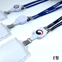 사원증목걸이 릴홀더목걸이 사원증목걸이줄 제작 대량 신분증목걸이 행사용목걸이 학생증 출입증 인쇄 줄바우스토어, 진보라