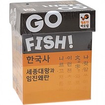 행복한바오밥 고피쉬 한국사 세종대왕 역사 카드게임, 상세페이지 참조, 상세페이지 참조