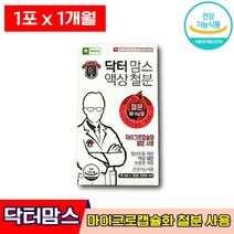 인기 많은 닥터맘스액상철분 추천순위 TOP100 상품