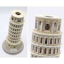 세계 유명 종이 건축 물 모형 입체퍼즐 - 피사의 사탑 / 유아 아동 교구 페이퍼 토이 조립 만들기 장난감