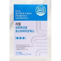 실버메디 모유 유산균 3세대 프로바이오틱스 임산부 모유유래 17종 유산균 + 비타민 D E 아연 효모, 60포(2개월)