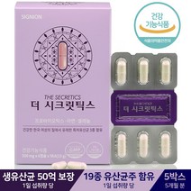 여성질유래유산균 임산부 여성 유산균 식약처인증 특허균주 mg 3종 + 크랜베리 + 엽산 + 프로바이오틱스 + 프리바이오틱스 유산균 50억 보장!!, 5개