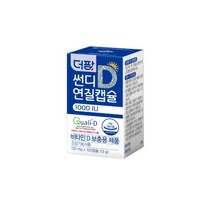 더팜 썬디연질캡슐 1000IU, 기본 포장만 합니다
