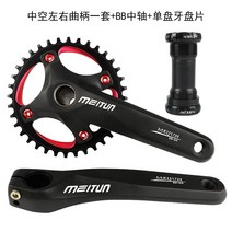 메이준 MTB 산악 자전거 크랭크셋 부품 36T 3컬러, ZK-03 블랙 크랭크 하단 샤프트 블랙 및 레드, 1개