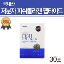 하이루론산 어린콜라겐 피부장벽관리식품 생콜라겐 저분자콜라겐 히알 이너뷰티 식물성 콜라겐 순수식품 달톤 100% 스틱 수용성 어류콜라겐 콜라젠 먹는히알루론산 피부속건조