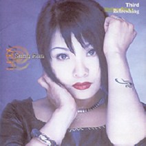 중고CD) 임성은 3집 - Third Refreshing