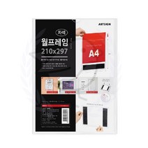 새임 아크릴 부착 게시판 자석형 A4 승강기게시판 아파트게시판 아크릴메뉴꽂이