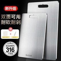 초위생 업소 식당 팬션 주방 양면 스테인레스도마