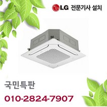 인버터천장형냉방기 LG천정형에어컨 18평형 LTQ720SN