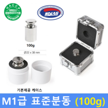 M1급 표준분동 100g 원형분동 / 저울추 / HACCP / GMP / 교정성적서 발급(별도), 500g