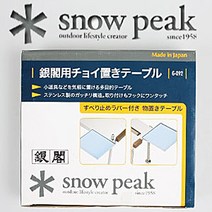 [스노픽] 은각 쵸이 보조테이블 (G-092), 단품
