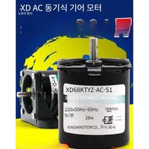 AC모터 속도조절기 소형 저속 리버스 전동기 기어, 68ktyz모터28W브래킷7mm분당80회전