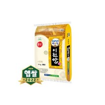 임금님표 이천쌀10kg 단일품종 상등급 2022년 햅쌀