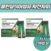 클린실식이섬유 네추럴라이즈 프리미엄 차전자피 식이섬유 6g x 30포 + 사은품 2개 증정, 30개입 1+1+사은품 증정
