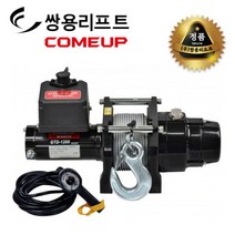 쌍용리프트 차량용 수직형 윈치 GTD-650 | GTD-1200