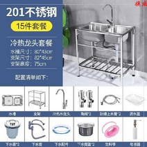 야외 이동식 간이 스텐 싱크대 가정용 마당 빨래 싱크 소형 대형 스탠딩 욕실 세면대, AS