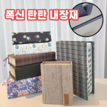 성경책 커버 리폼 주문제작 OR 리폼 재료 세트 DIY 표지 교체 키트 쉬운 시트지 가죽 케이스 북커버, 선택5 자석 덮개형 완성품, 8. 카키숲