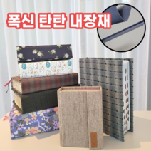 성경책 커버 리폼 주문제작 OR 리폼 재료 세트 DIY 표지 교체 키트 쉬운 시트지 가죽 케이스 북커버, 선택3 일반형 DIY키트 대, 4. 카키숲