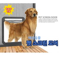 애플트리 펫도어 애견울타리 안전문 개문 애견펜스 스크린도어, one