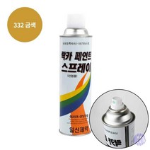 스윗딜 락카 스프레이 420ML 금색 도색스프레이 금색락카