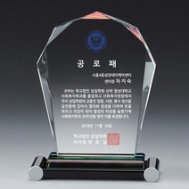 TA109-10_ 크리스탈 금속 주석 쟁반 원목 나무 포토 사진 상패 감사패 공로패 송공패 학위패 수료패 기념패 근속패 임명패 표창패 추대패 교회상패 취임패