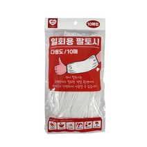 하니 일회용 팔토시 10매 비닐 위생 김장 농사 요리 페인팅, 단품