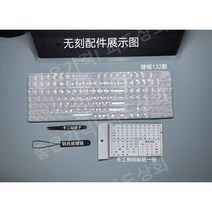 한무무키캡 레오폴드 키캡 포인트 CBSA 높이 PC 소재 클리어 크리스털 키캡 유각무각 132 키박스 소품 풀세트 무강력, -, 무, 백색 비침 스티커