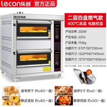 Lechuang 업소용데크오븐 스메그오븐 빵굽기 홈베이킹 스토브 업소용120L 고구마, 1 접시, [신규] 2층 4팬 가스
