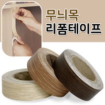 달인 무늬목 리폼테이프(띠타입) 띠벽지 몰딩 시트지 보수, 레드오크 3493