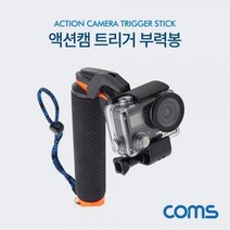 ForU836 부력봉 수중촬영 액션캠 카메라 영상촬영용품