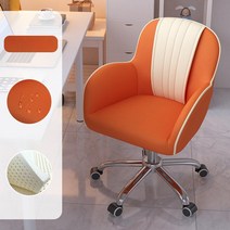 BOSUN 화장대 의자 인테리어의 자 여자 책상의자 게이밍의자 공부의자 암체어 사무실의자 네일샵 의자, 오렌지, 리프트 의자+회전+스틸 레그+PU 가죽+라텍스 매트