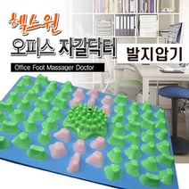 지압매트 헬스원 자갈마당 MFM-400 발지압매트, 지압매트 PFM-400