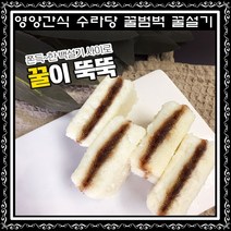 수라당 꿀백설기 개별포장 맛있는떡 꿀범벅 꿀설기 19개 식사대용 영양간식