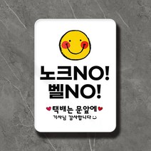 차차미 문패 벨누름방지 택배 현관 고무자석 양면테이프, 화이트