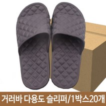 건강-드림_다용도슬리퍼 도화 265mm 그레이 1박스20개 욕실 사무실 화장실화 발코니 도슬리퍼 신발 편한 욕실화_rjsrkdemf, G-D-선택사항없습니다, 옵션선택사항없음
