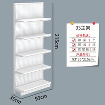 마트 편의점 곤도라 과자 다층 진열장 상품 약국 간식 진열대 휴게실 편의점 베이커리 병원, 단면 93주가