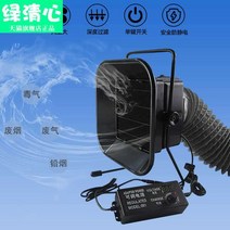 이동식 덕트 간이 가정용 고기 환풍기 연기 흡입기, 30W+3m 튜브+후면 커버