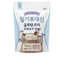 밀가루 대신 글루텐 프리 타피오카 전분, 500g x 1개