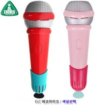 ELC 에코 마이크 울림소리 마이크 장난감 마이크장난감 _ 6501209EA, $ 핑크