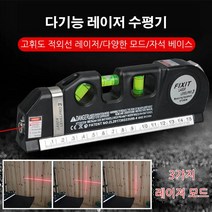 POZEAL 디지털수평계 레이저측정기 간편한 건축 레이저수평자, 까치발, 1개