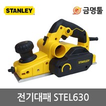 전기대패/82mm(3인치) STEL630 /750W STANLEY/스탠리/전동대패/손대패, 1