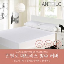 방수 침대매트리스커버_화이트 K킹 2개*한개반가격*