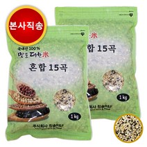 발아현미 1KG 4봉 외 국산 귀리 1KG 찰흑미 찰보리 찹쌀 혼합곡, 혼합15곡1KG2봉