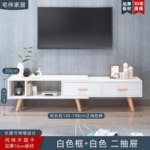 tv 장식 장 낮은 거실 티비 거실 서랍 티브 티비 다이 확장형 선반, 1_화이트
