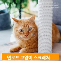 굵은 마크라메실 면로프 재료 부자재 만들기 고양이 스크래쳐 캣타워 밧줄, 9mm(330합)